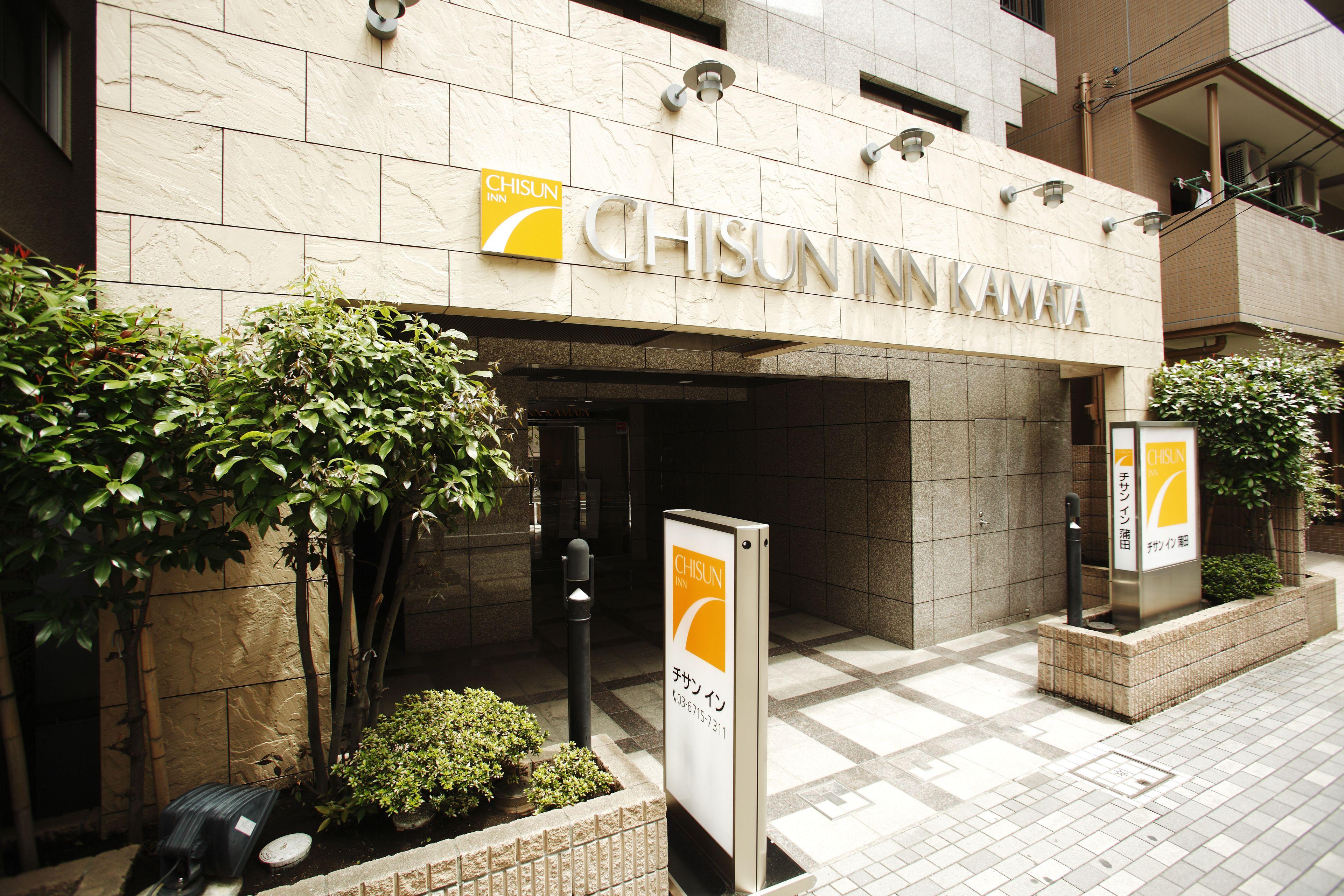 Chisun Inn Keikyu Kamata — Kuvat 1