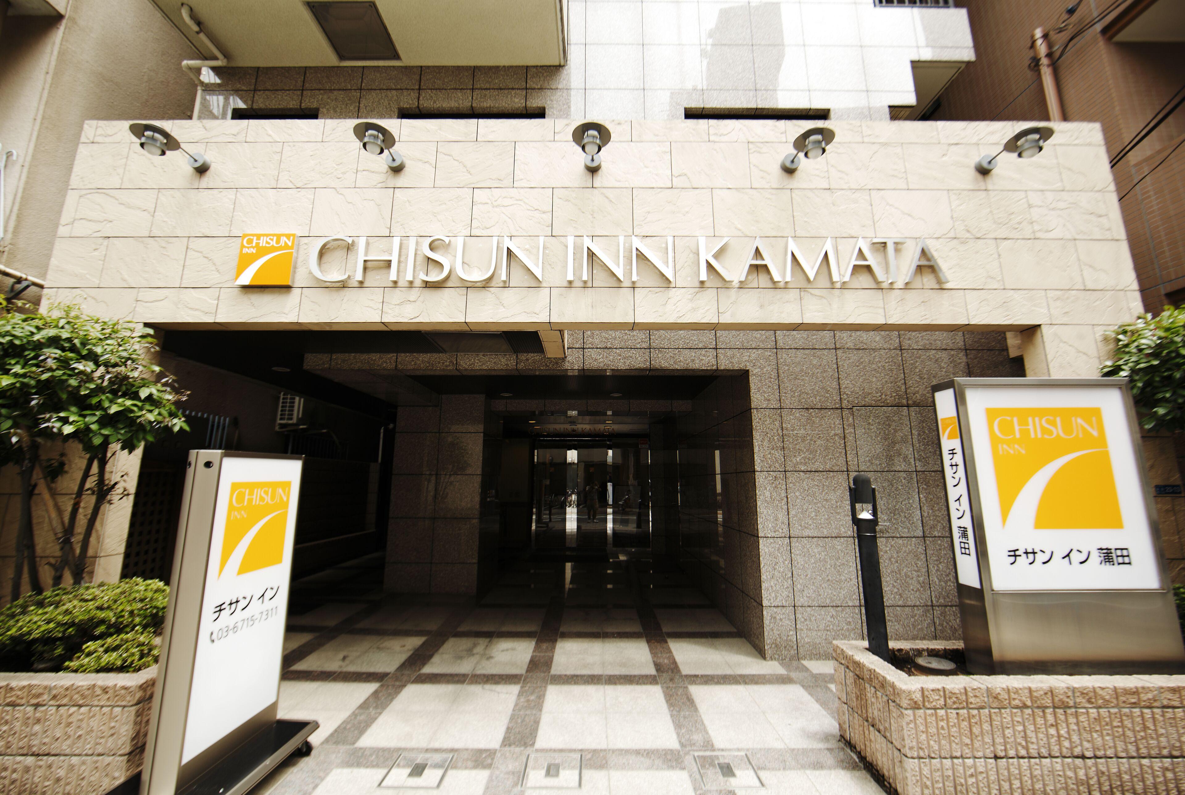 Chisun Inn Keikyu Kamata — Kuvat 3